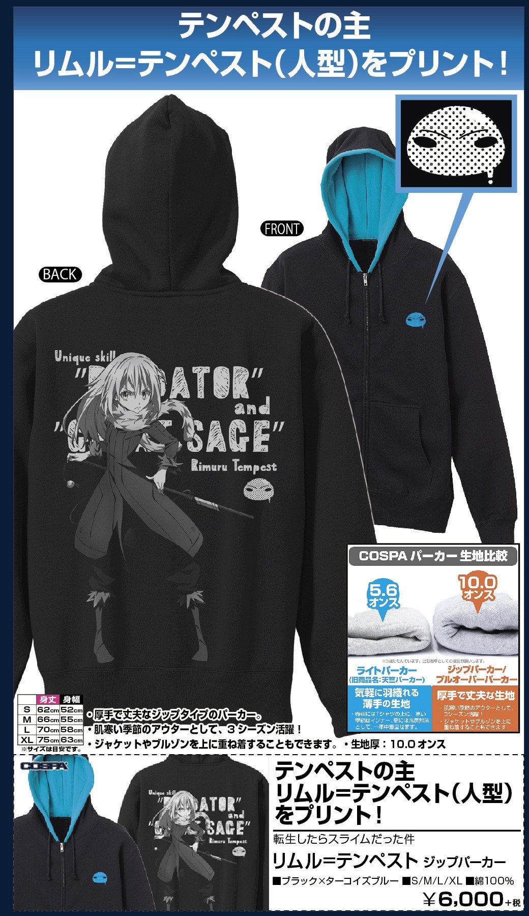 That Time I Got Reincarnated as a Slime Rimuru Tempest Zip Hoodie Black